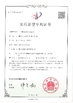 中国 Weifang Airui Brake Systems Co., Ltd. 認証