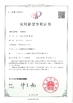 中国 Weifang Airui Brake Systems Co., Ltd. 認証